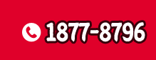통신보감 전화번호 1877-8796